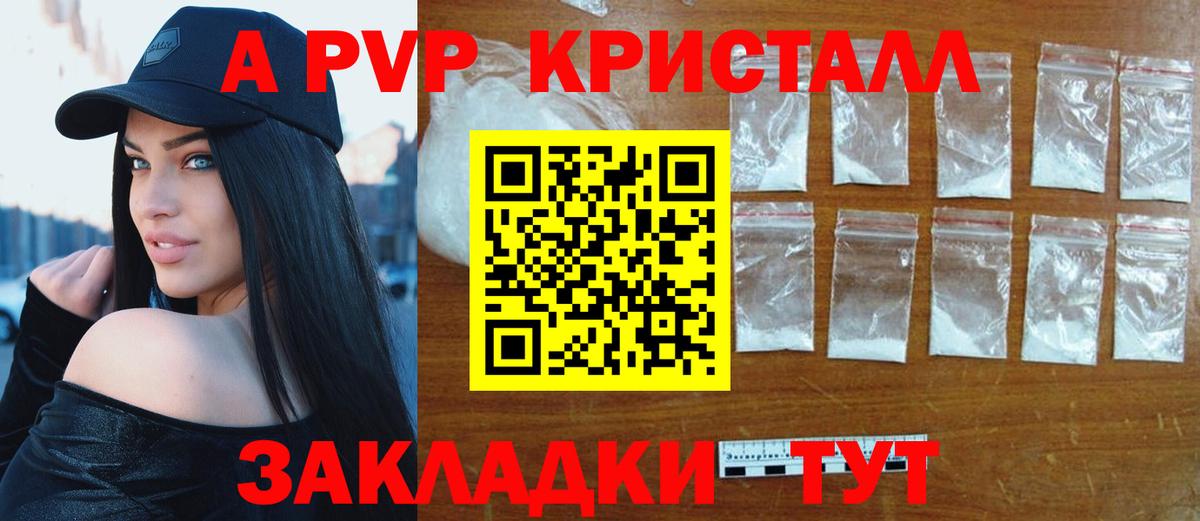 Alpha-PVP крисы CK  Вход с VPN  A PVP кристаллы  Alpha-PVP  Копейск  Альфа ПВП кристаллы 