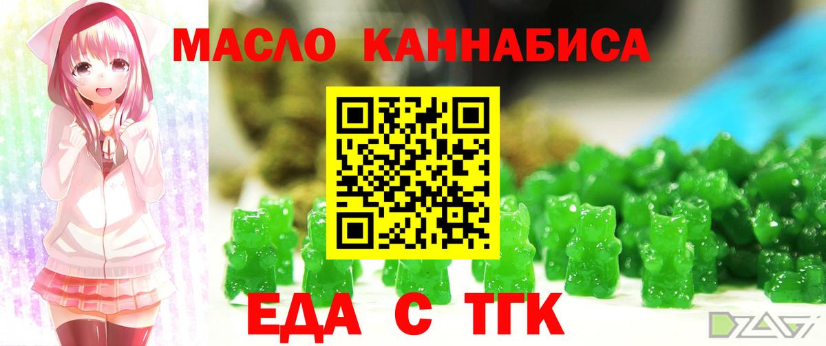 Печенье с ТГК марихуана  Вход с VPN  Копейск 