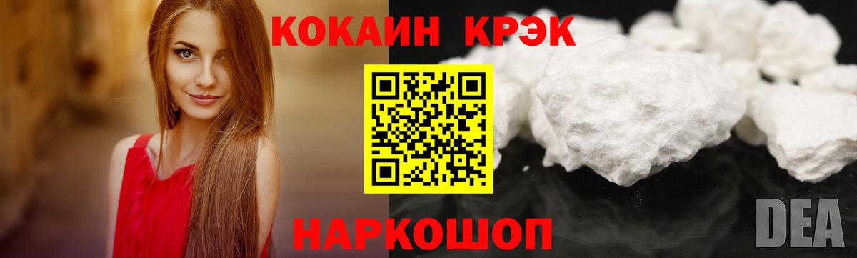 COCAIN 99% Копейск