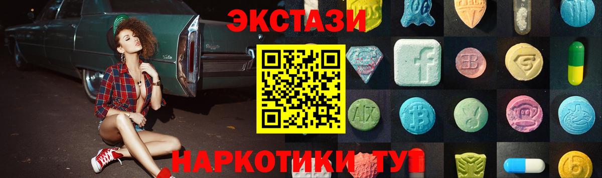 Ecstasy 99% Копейск