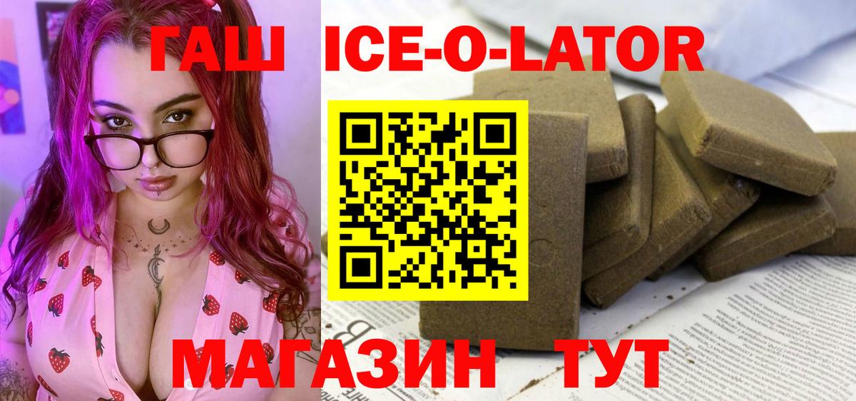 ГАШИШ убойный Копейск