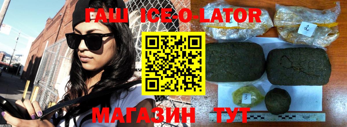 Копейск  ГАШИШ гарик  Вход с VPN  ГАШ AMNESIA HAZE 