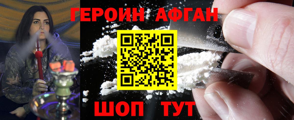 Героин  Героин герыч  Вход с VPN  Копейск 