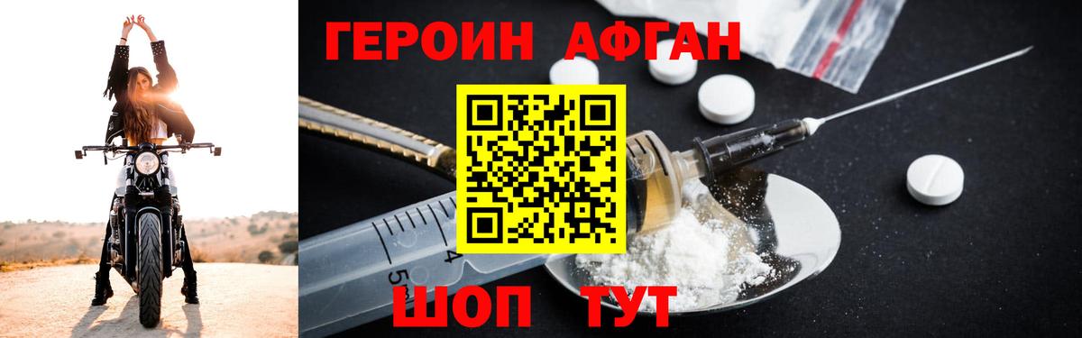 Героин гречка Копейск