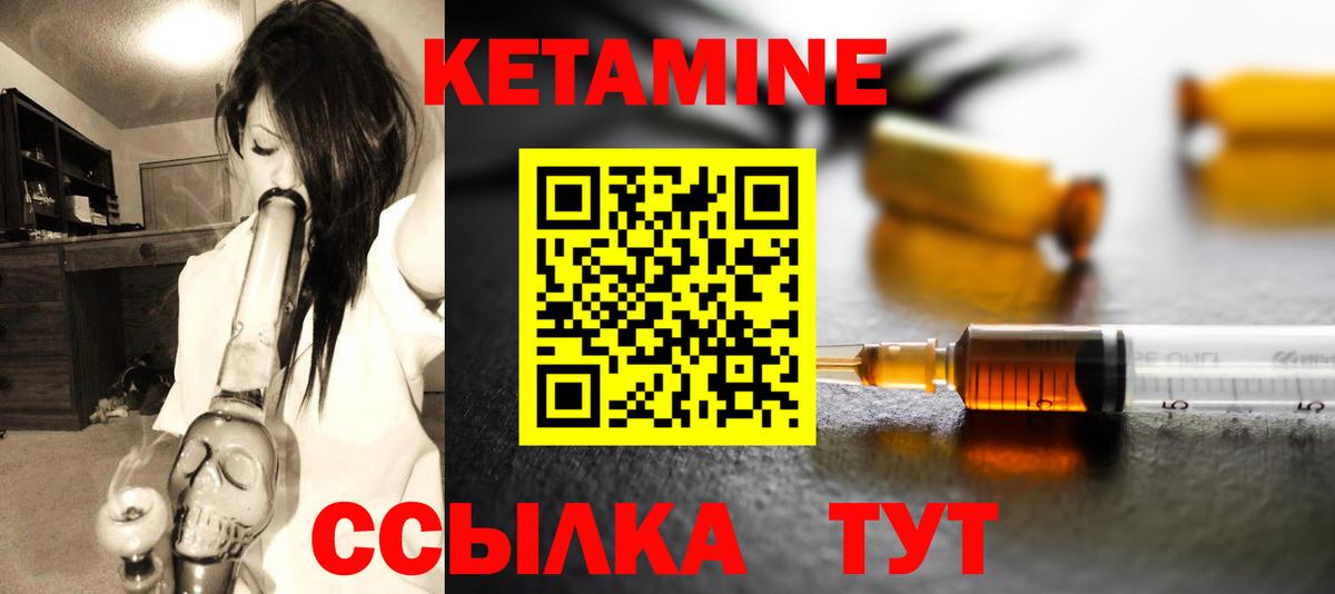 КЕТАМИН ketamine  Кетамин ketamine  Вход с VPN  Копейск 