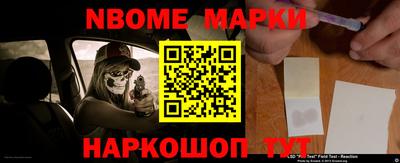 марки nbome Бузулук