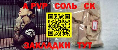 альфа пвп Будённовск