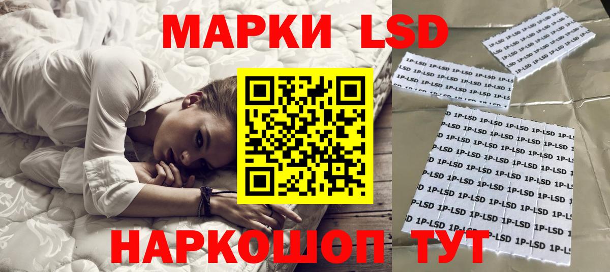 LSD-25 экстази кислота  Вход с VPN  Копейск 