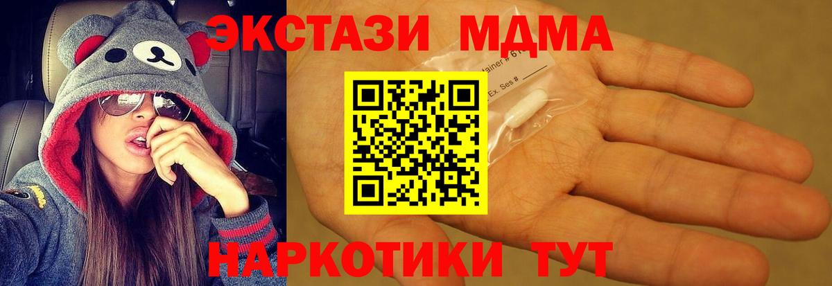 Копейск  МДМА молли  Вход с VPN  MDMA молли 