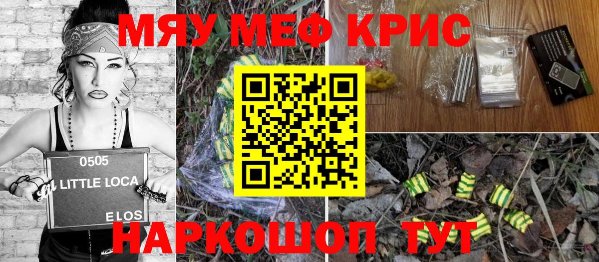 Копейск  Меф кристаллы  Вход с VPN  OMG онион  МЯУ-МЯУ кристаллы 