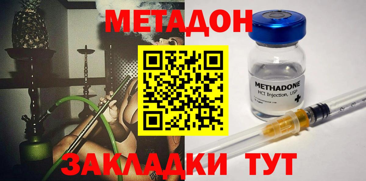 Метадон белоснежный Копейск