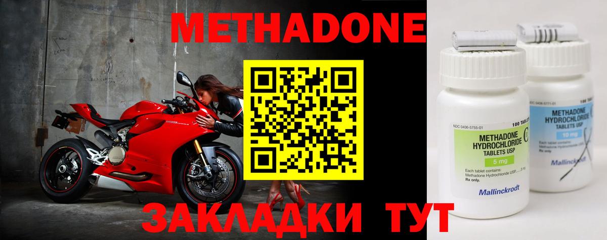 Метадон methadone  МЕТАДОН белоснежный  Вход с VPN    онион  Копейск 
