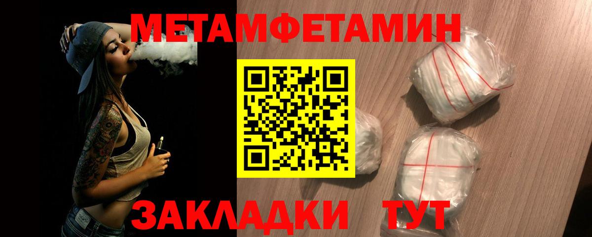 МЕТАМФЕТАМИН мет  МЕТАМФЕТАМИН мет  Копейск  Вход с VPN 