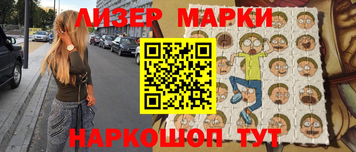 Марки N-bome 1500мкг  Марки N-bome 1500мкг  Копейск  Вход с VPN 