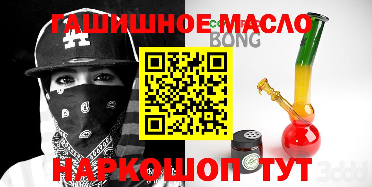 Дистиллят ТГК вейп  ТГК гашишное масло  Вход с VPN  Копейск 