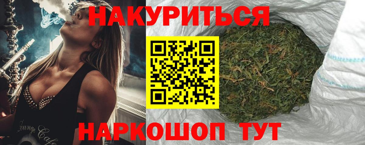 Конопля Bruce Banner Копейск